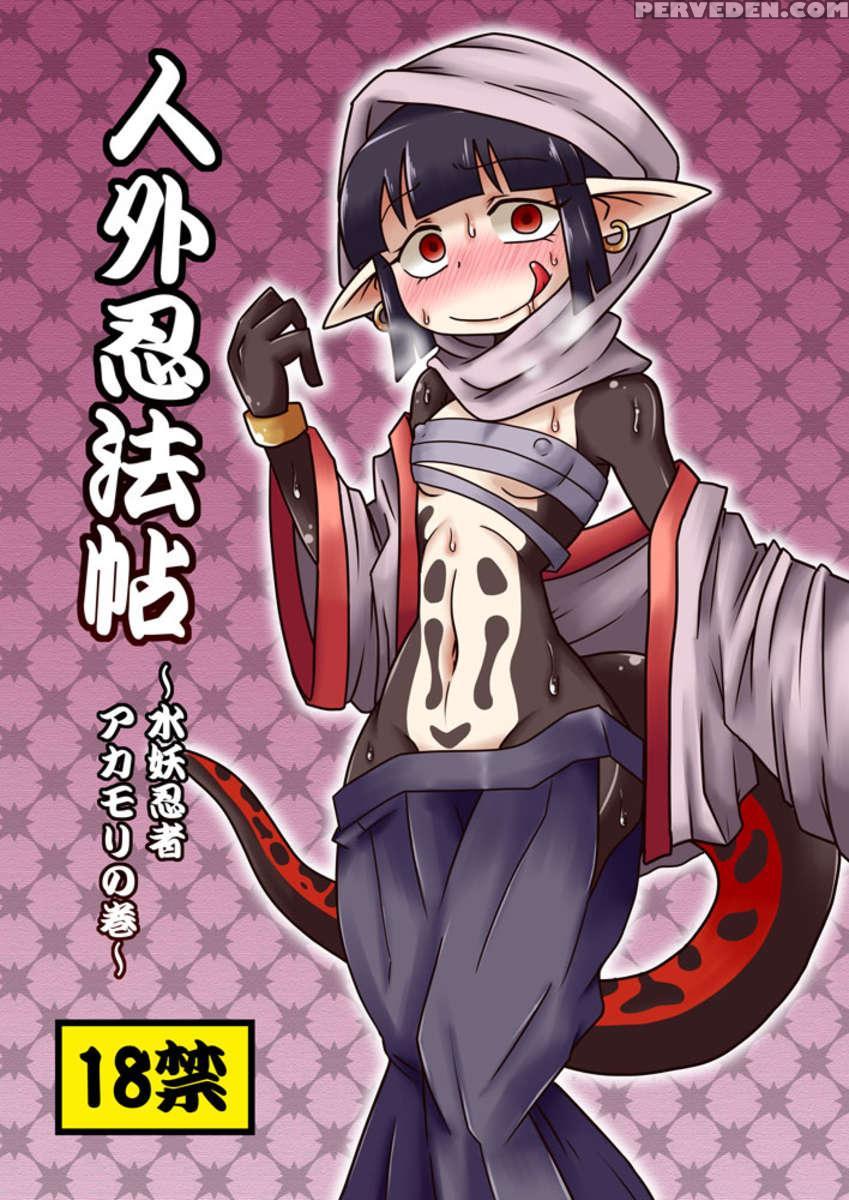 Jingai Ninpouchou ~suiyou Ninja Akamori No Maki~ 1