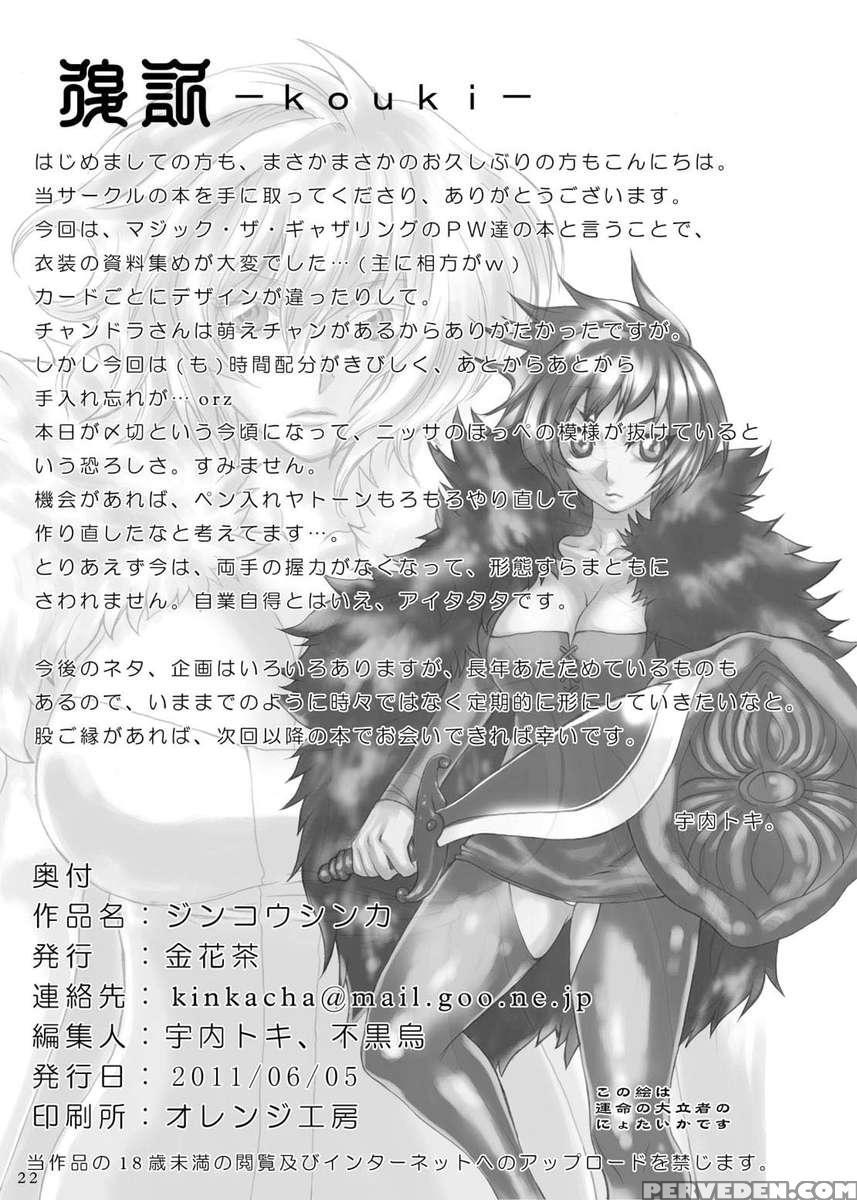 Jinkou Shinka 1