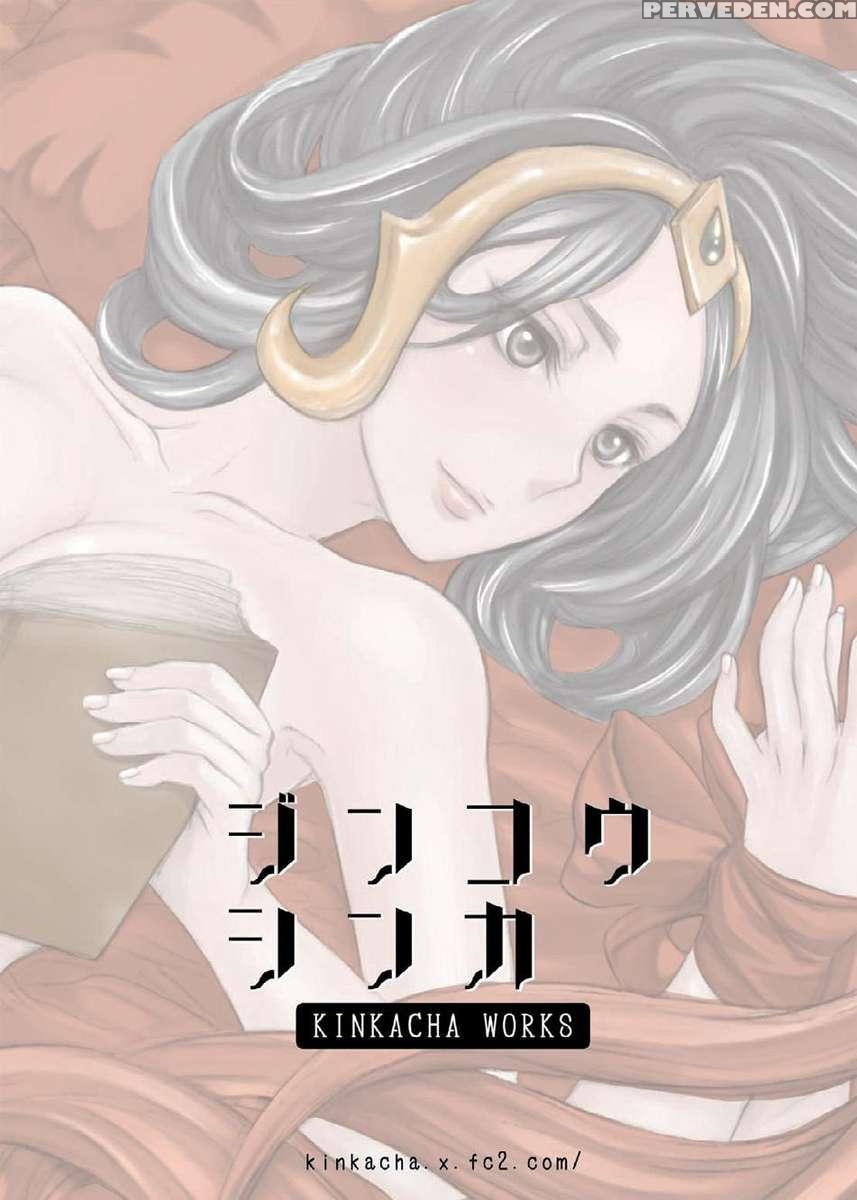 Jinkou Shinka 1