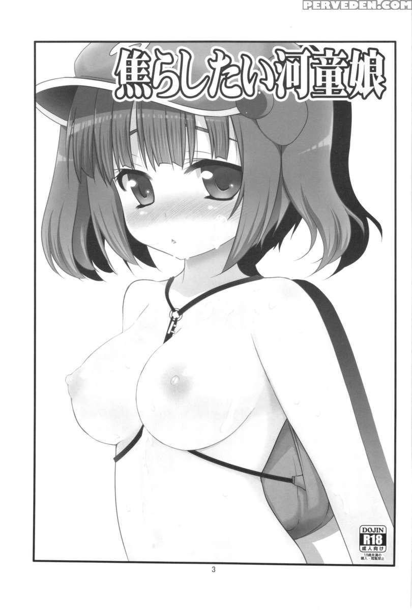 Jirashitai Kappa Musume 1