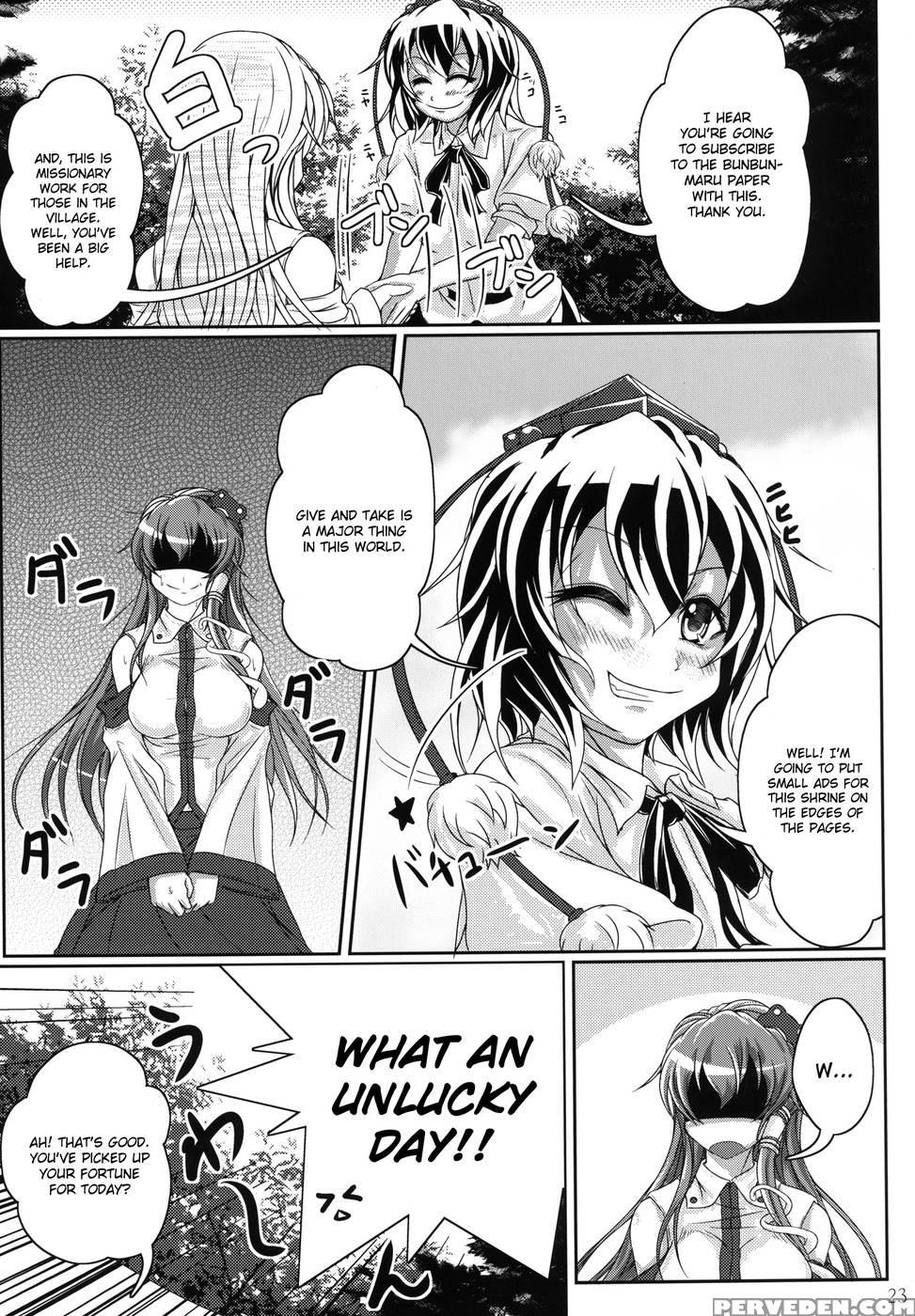 Jitsuroku Ikenai Kazehouri - Touhou Project 1