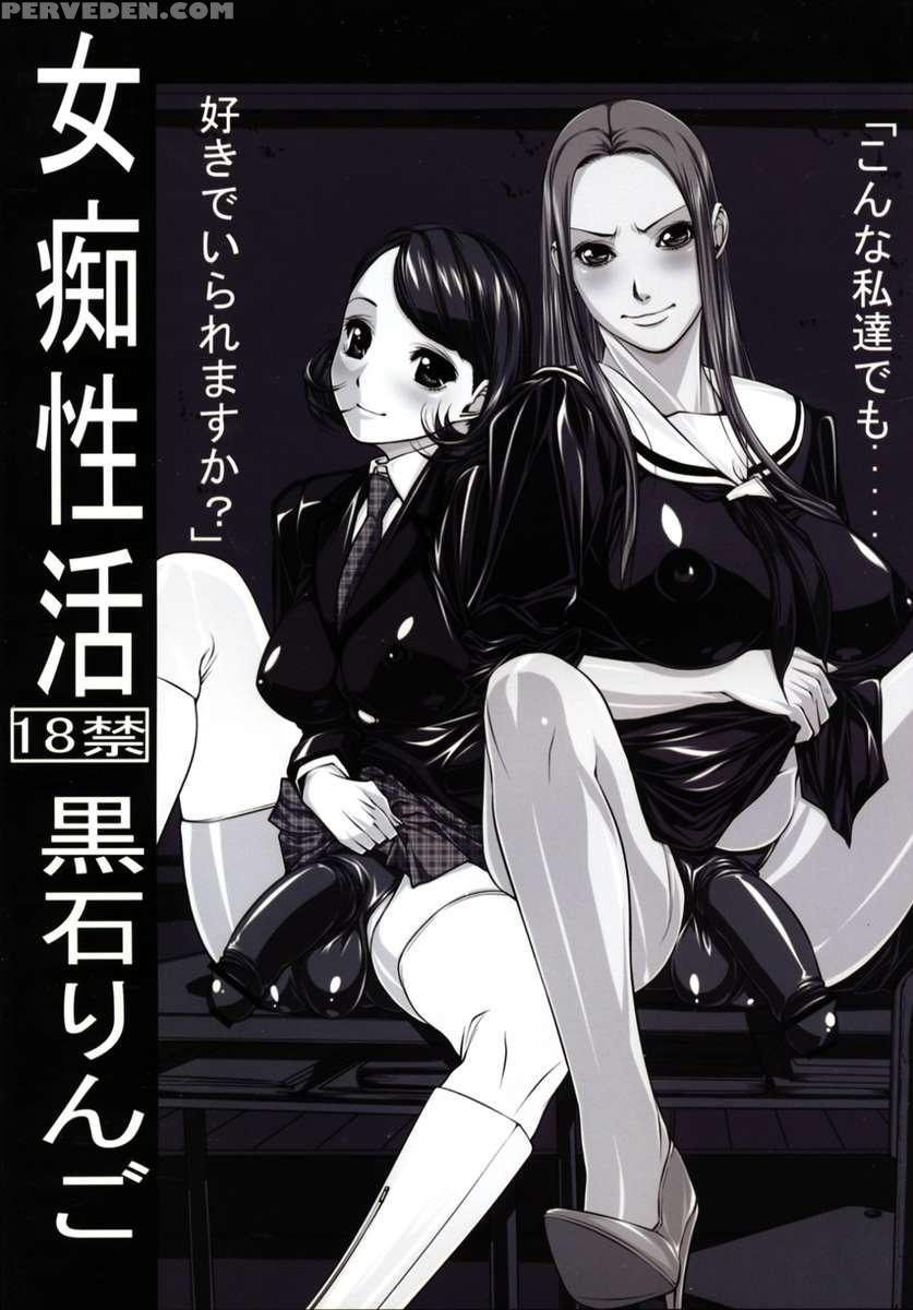 Jochi Seikatsu 1