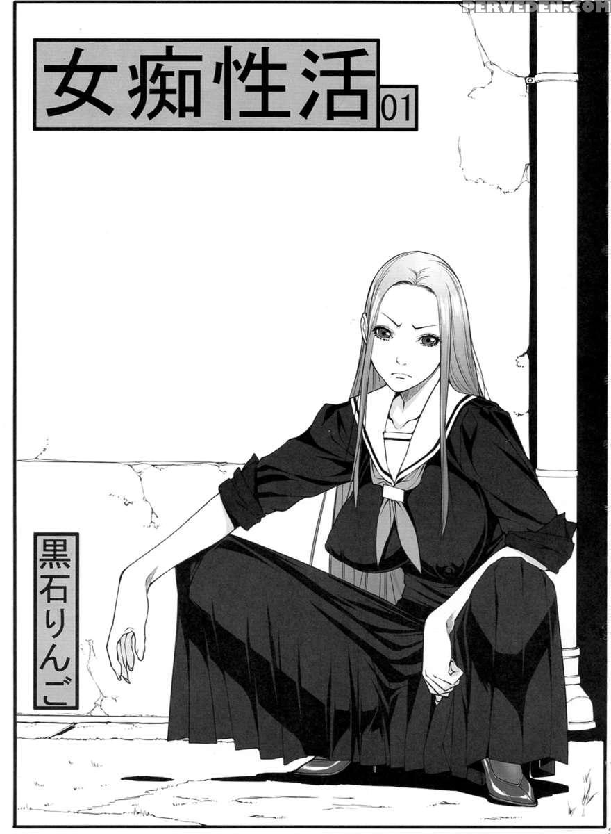 Jochi Seikatsu 1