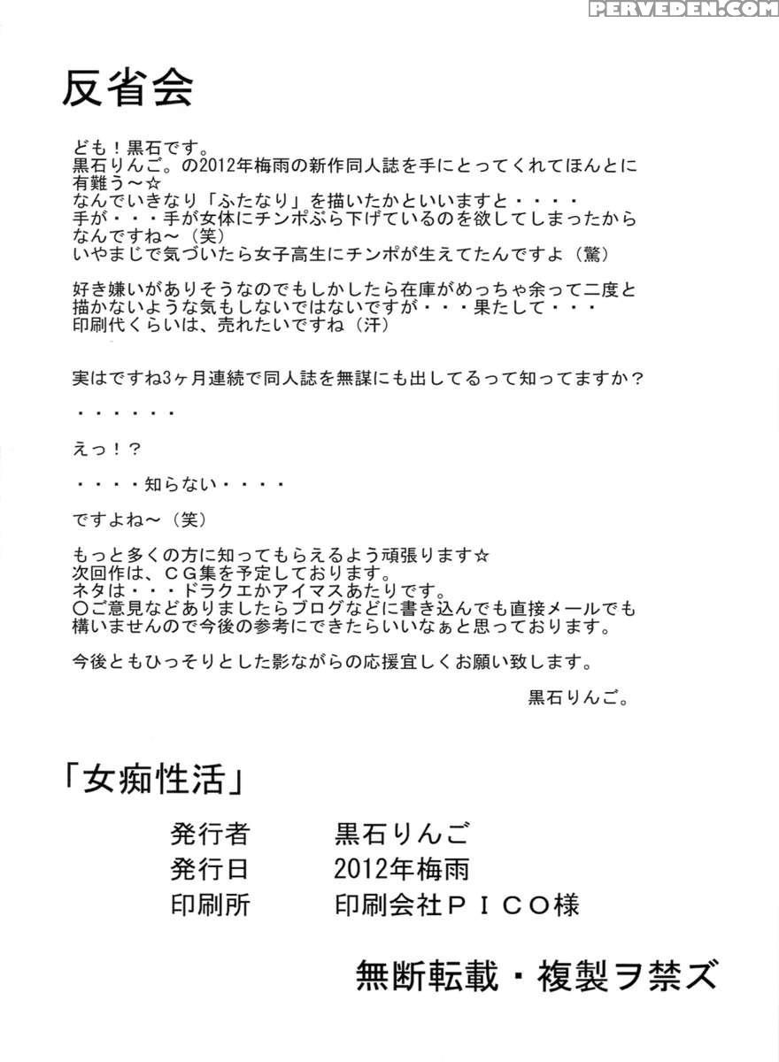 Jochi Seikatsu 1