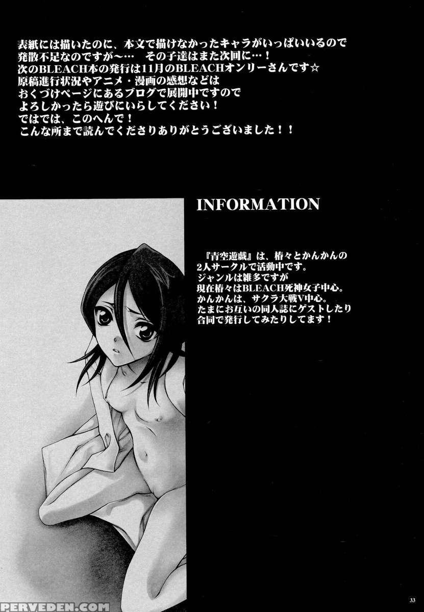Josei Shinigami Kyoukai Shisetsu Shiembu Kaihou 1
