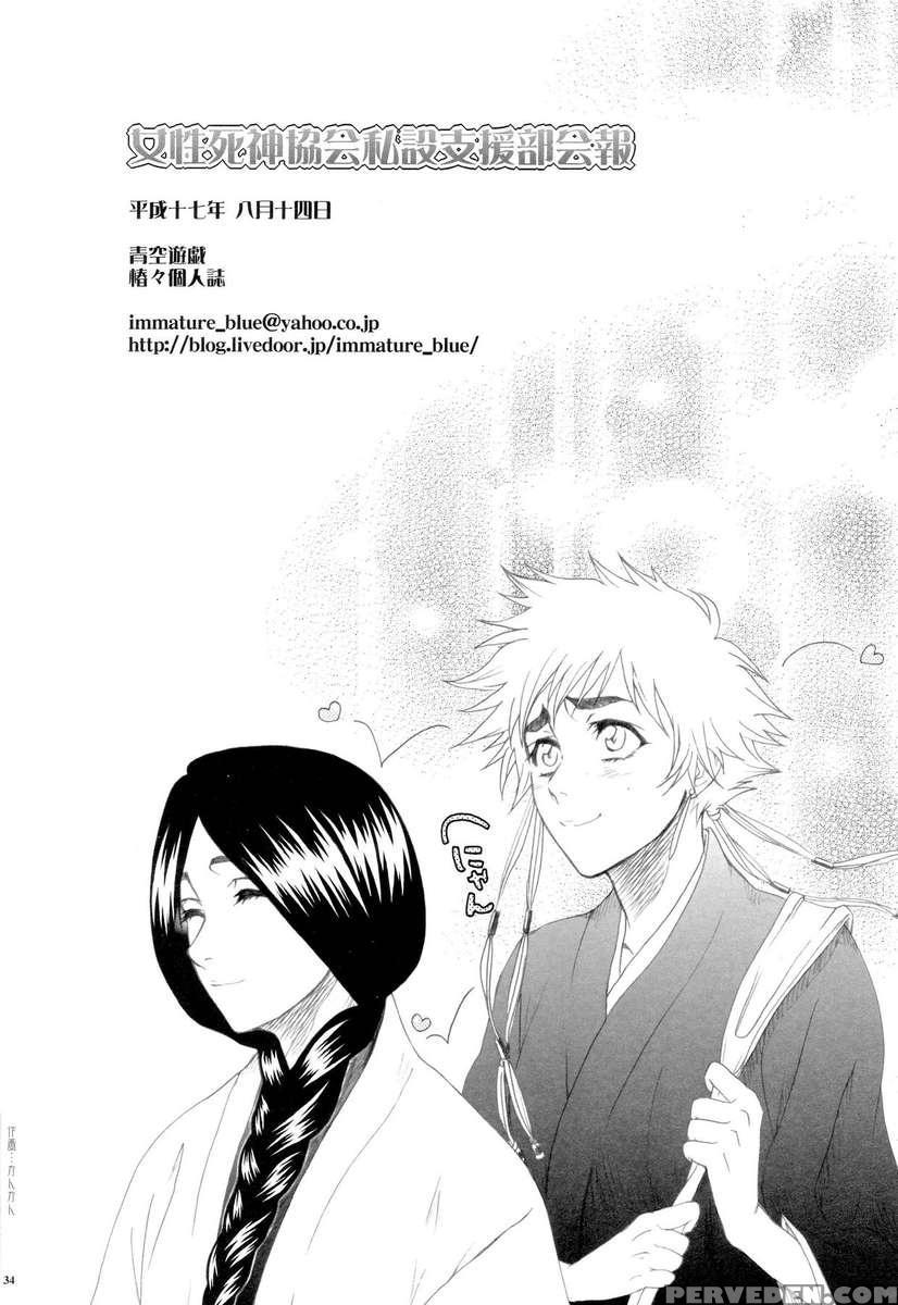 Josei Shinigami Kyoukai Shisetsu Shiembu Kaihou 1