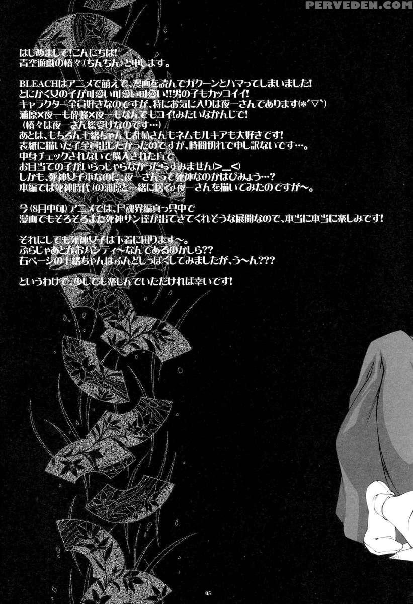 Josei Shinigami Kyoukai Shisetsu Shiembu Kaihou 1