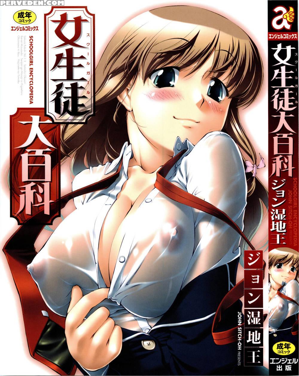 Joseito Daihyakka - Chapter 1 - John Sitch-oh 1