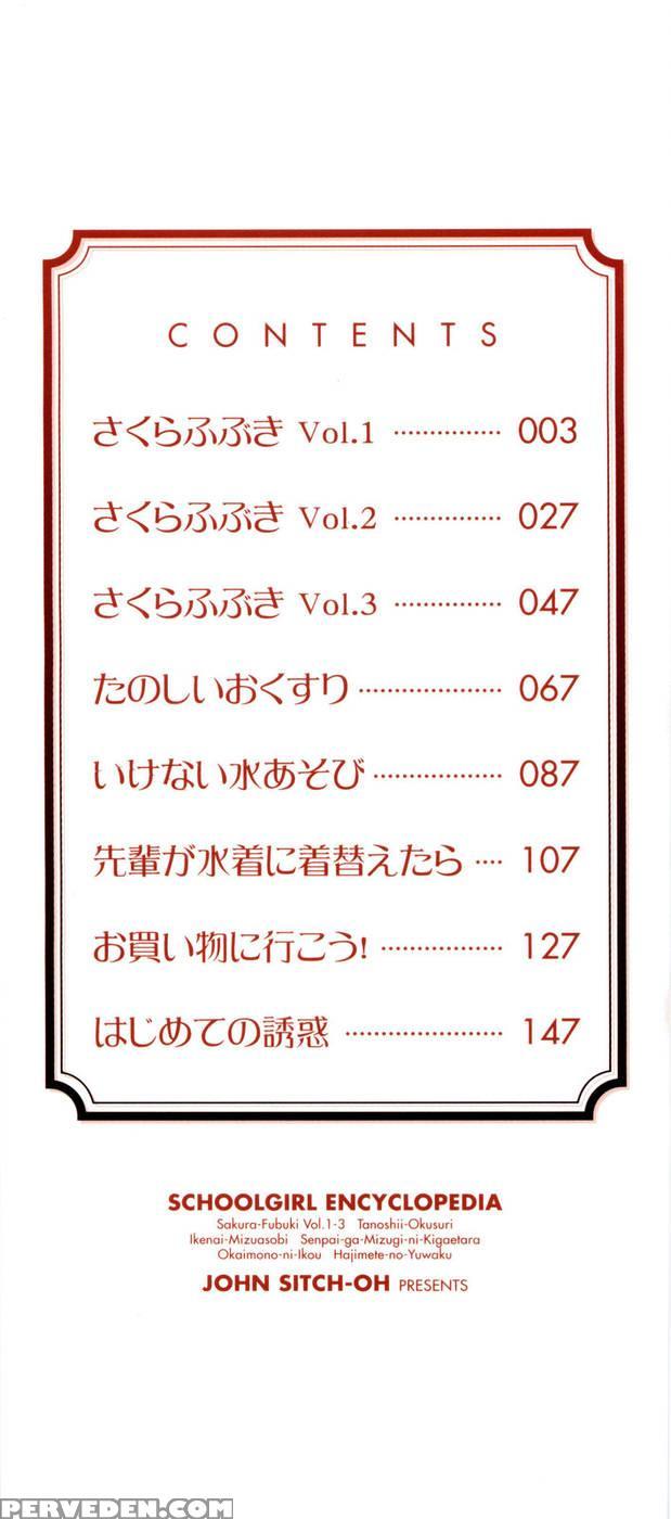 Joseito Daihyakka - Chapter 1 - John Sitch-oh 1