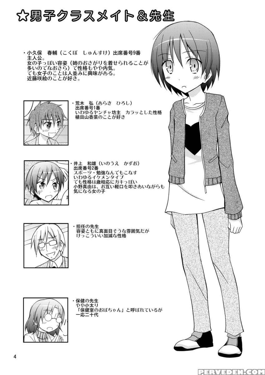 Joshi Mo Zenra Ni Sareta Shintaikensa 1