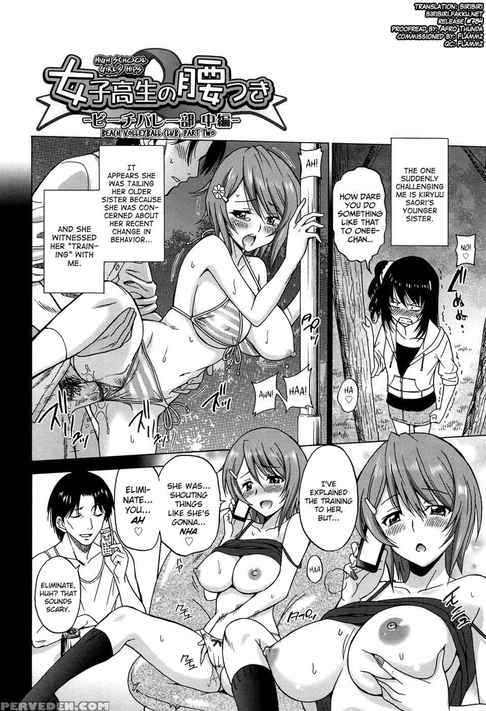 Joshikousei No Koshitsuki Chapter 5 - Otono Natsu 1