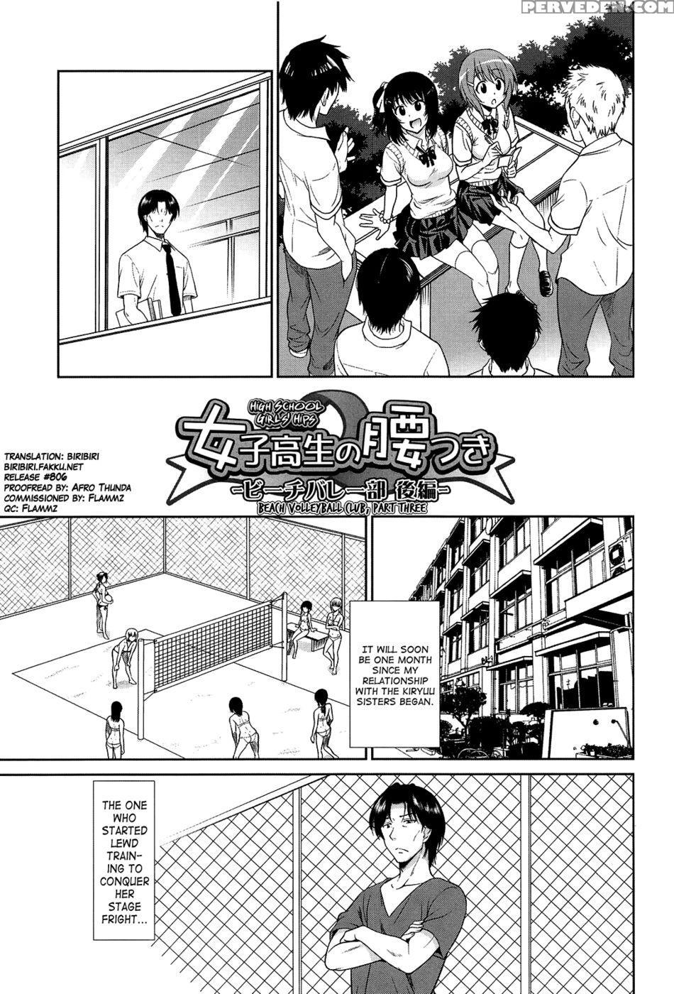 Joshikousei No Koshitsuki Chapter 6 - Otono Natsu 1