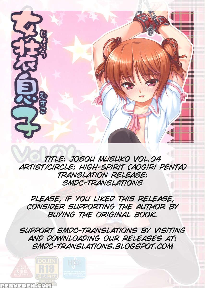 Josou Musuko Vol.04 Chapter 1 Page 2