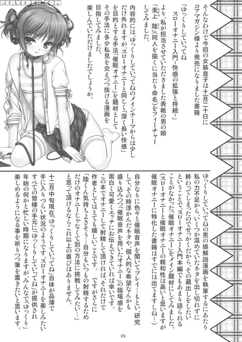 Josou Musuko Vol.04 Chapter 1 Page 29