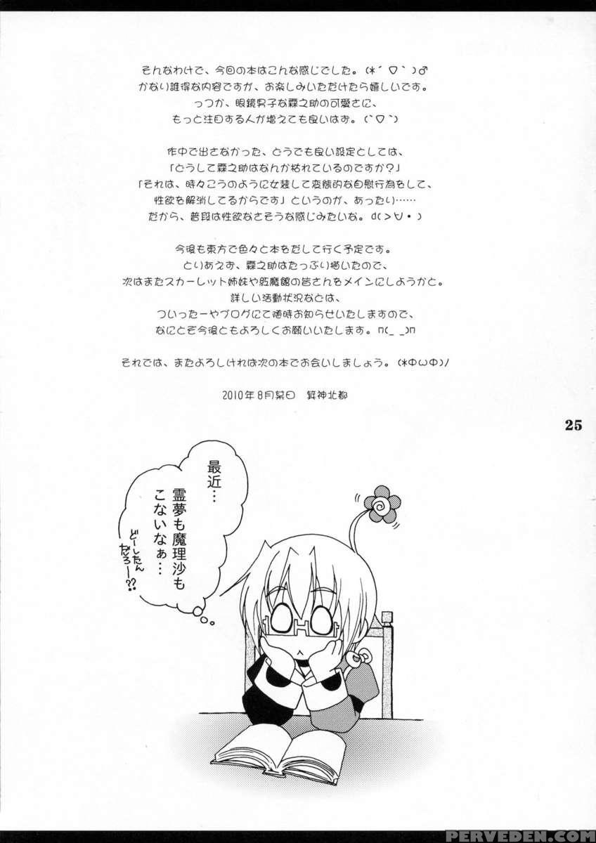 Josou Seinen Shikou 1