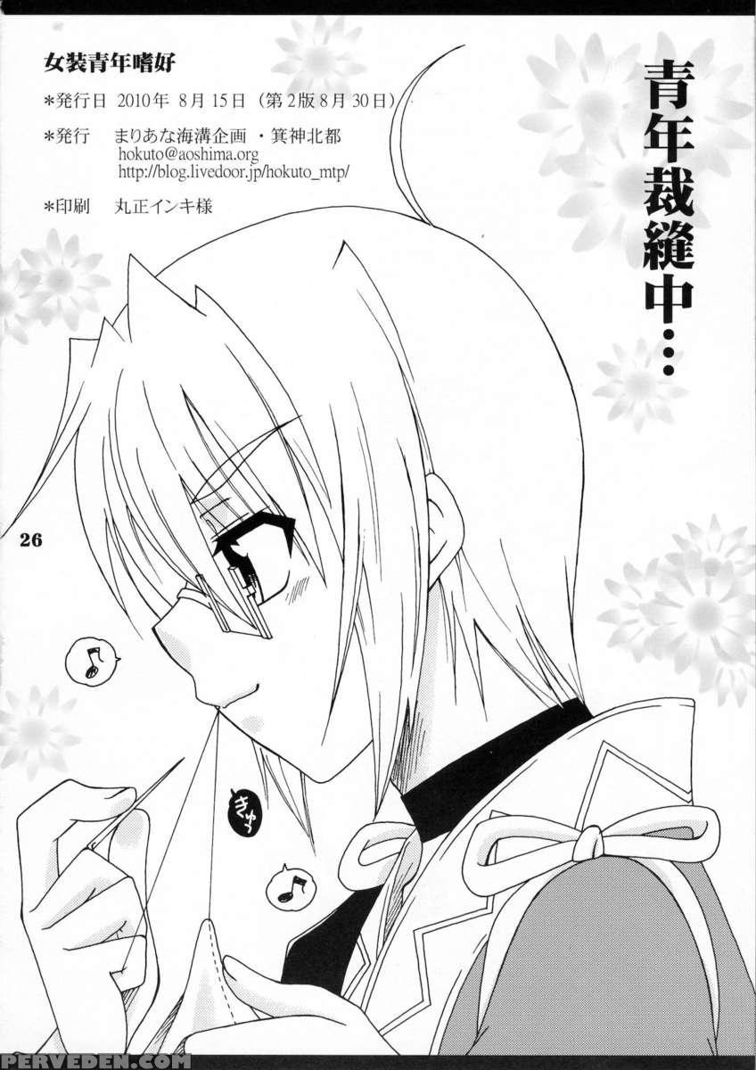 Josou Seinen Shikou 1