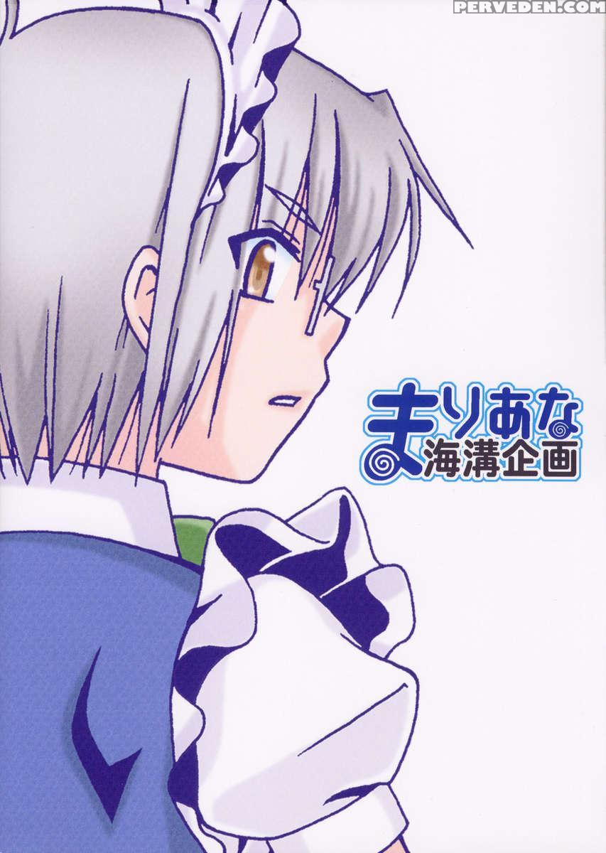 Josou Seinen Shikou 1