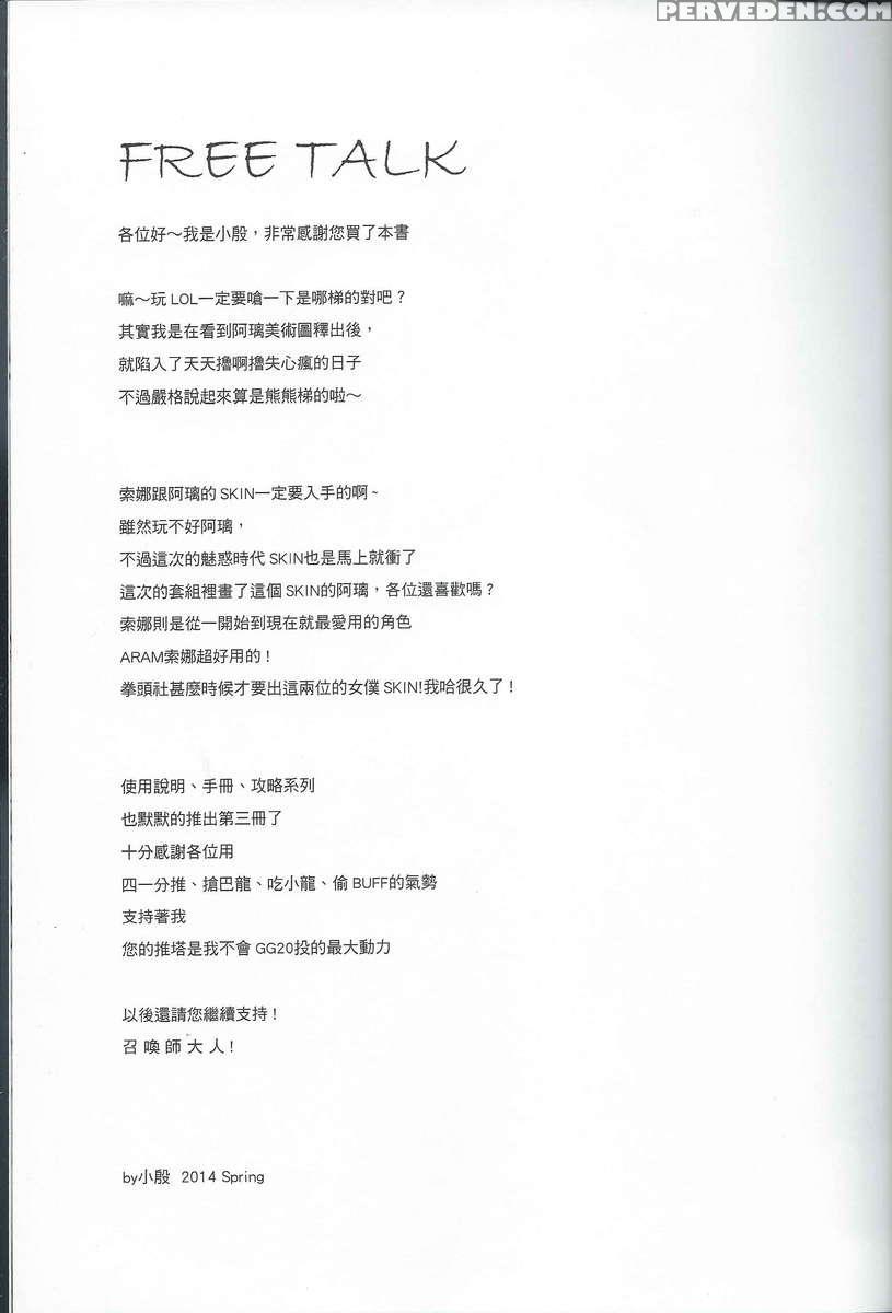 Jounin Bushi Kouryaku 1