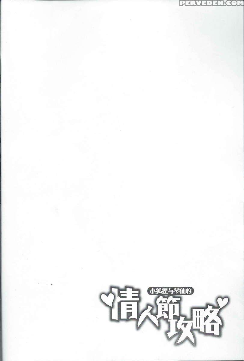 Jounin Bushi Kouryaku 1