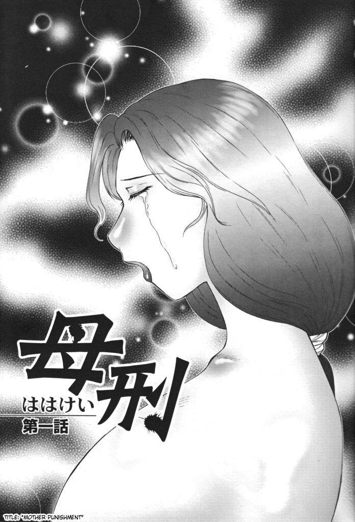 Jukubo Mandara 1