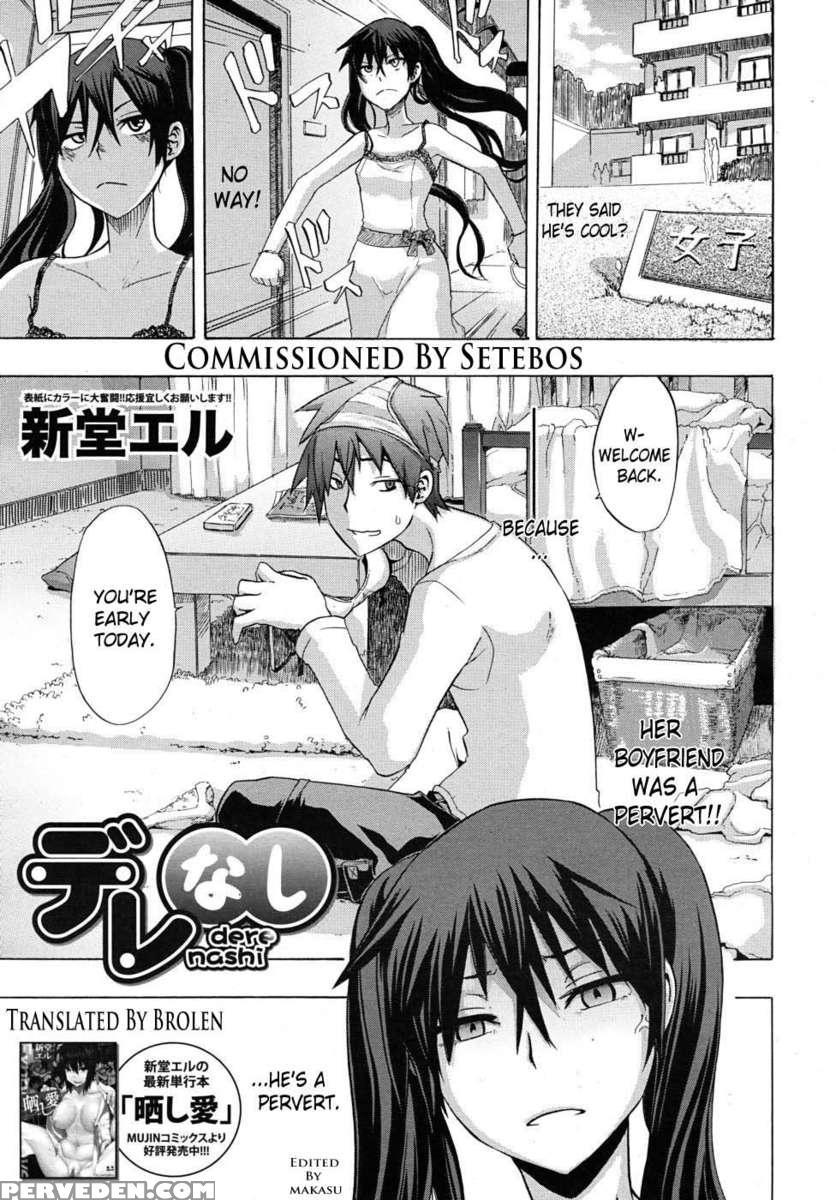Junai-irregulars 1