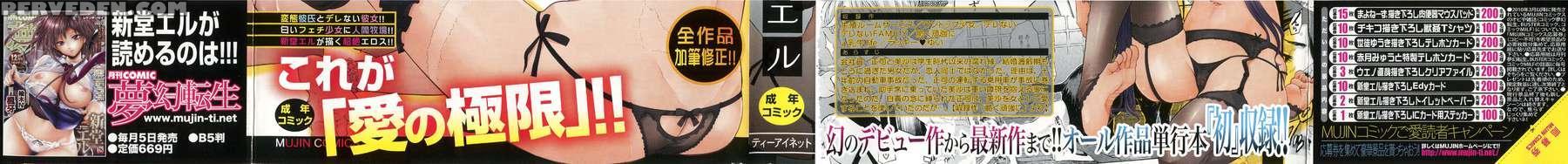 Junai-irregulars 1