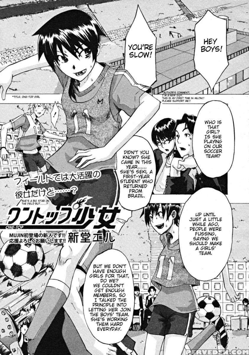 Junai-irregulars 1