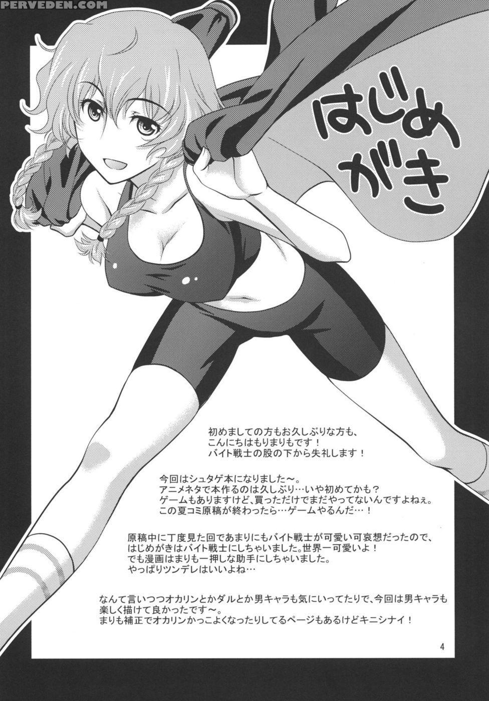 Junjoukaren No My Honey - Steins;gate 1