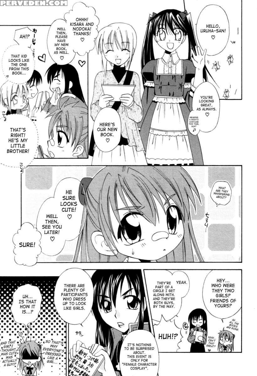 Junk Friends 1