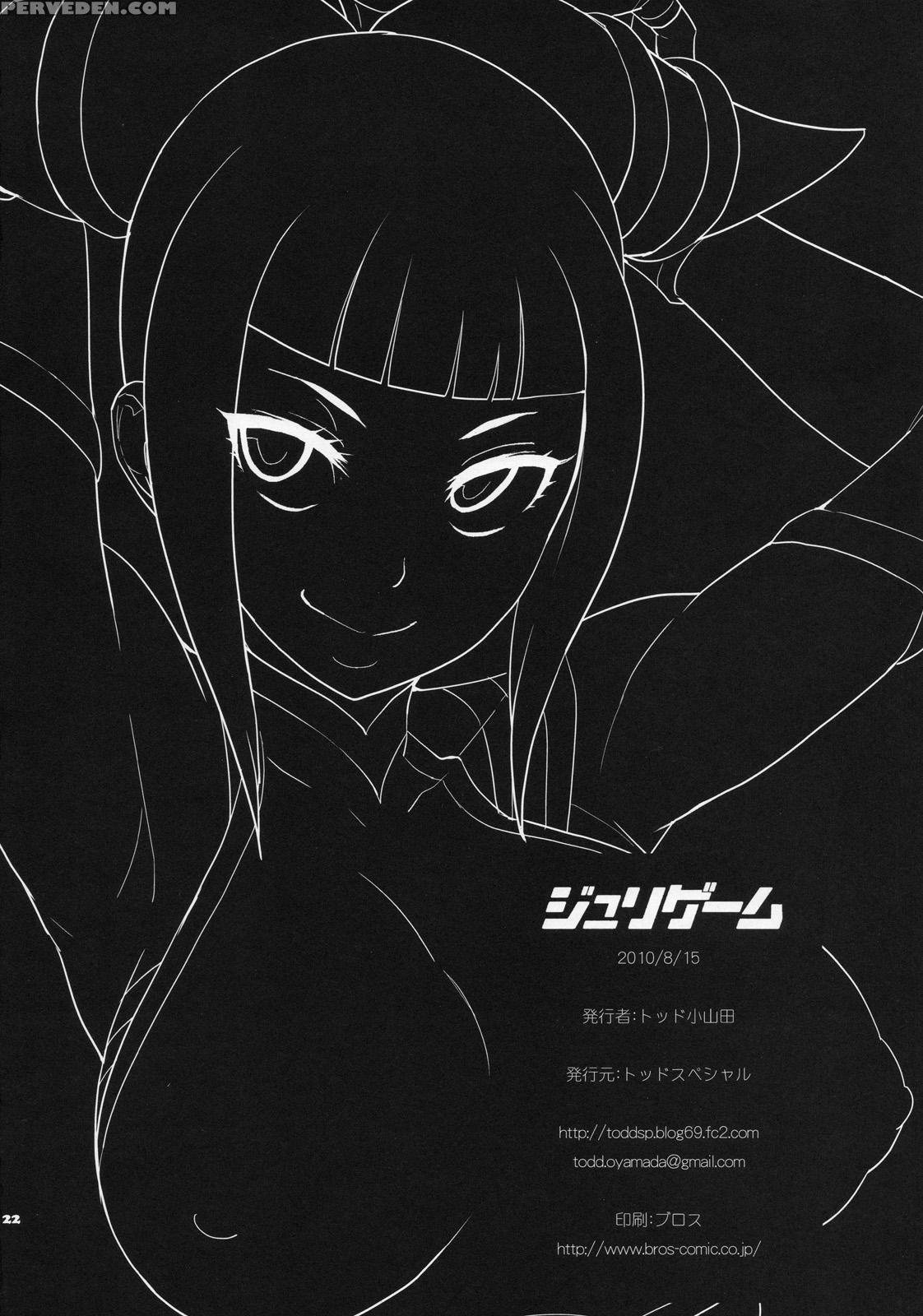 Juri Game - Street Fighter 1
