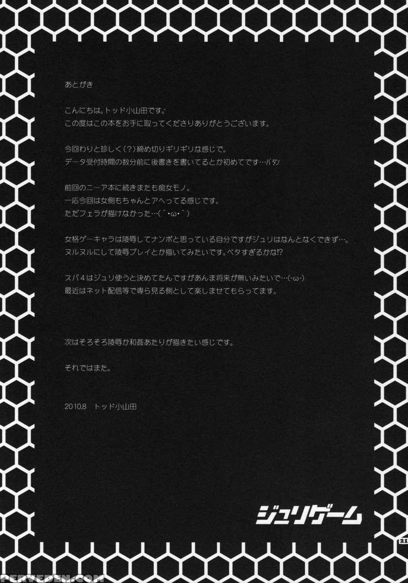 Jurigame 1