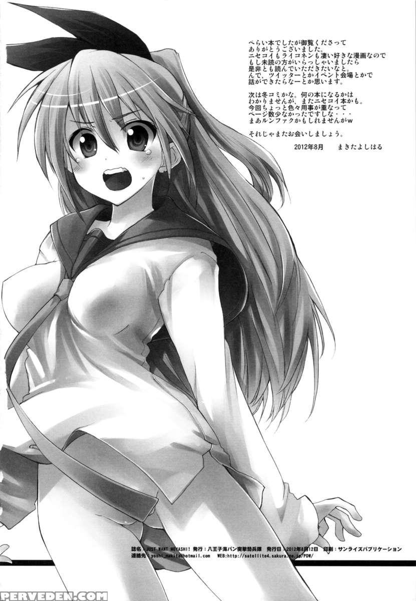Just Want Moyashi! 1