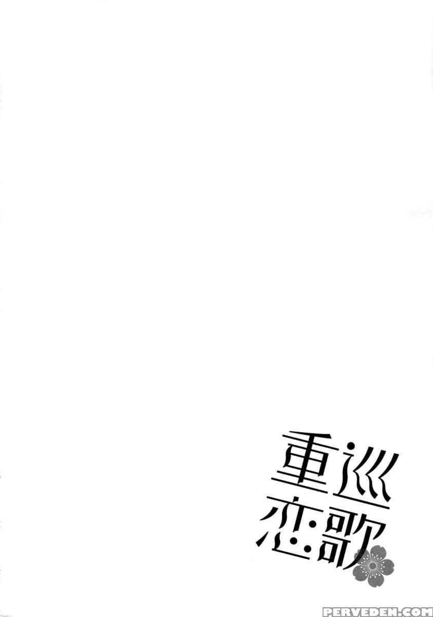 Juujun Koiuta 1