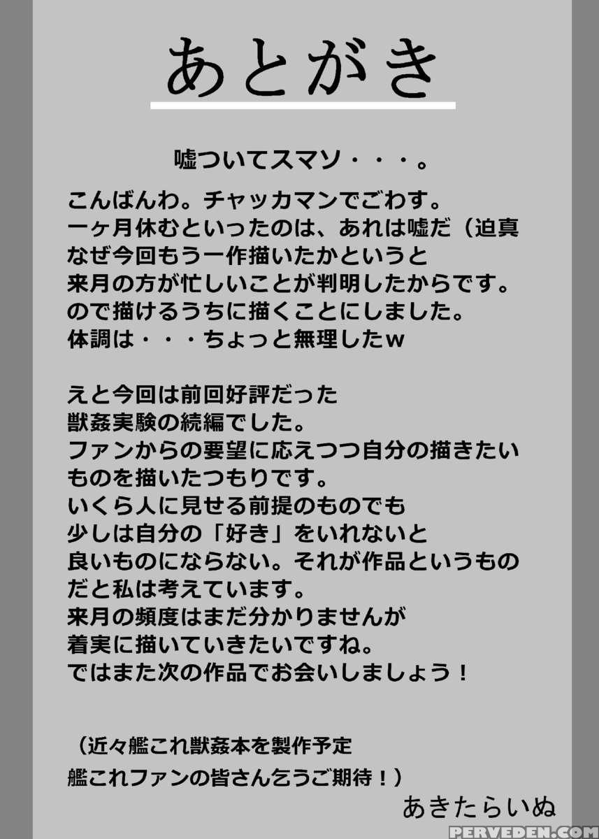 Juukan Shussan Kenkyuu 1
