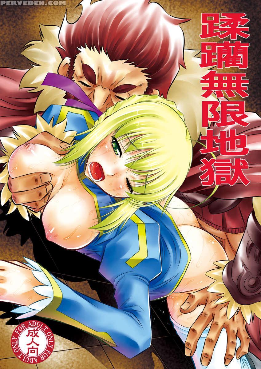 Juurin Mugen Jigoku 1