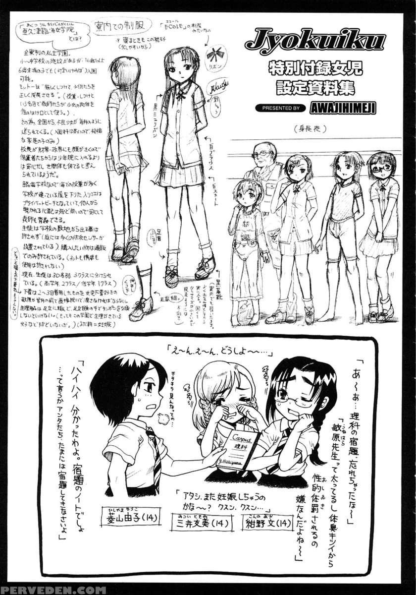 Jyokuiku 1