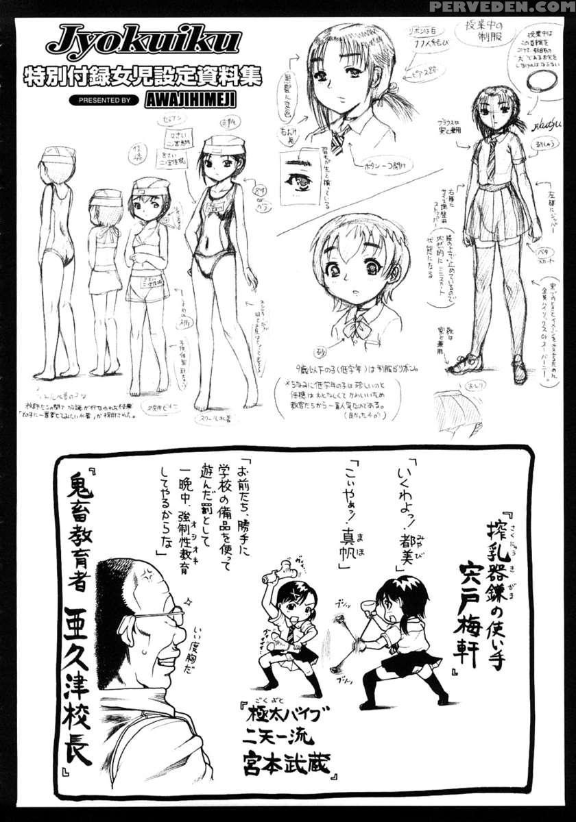 Jyokuiku 1