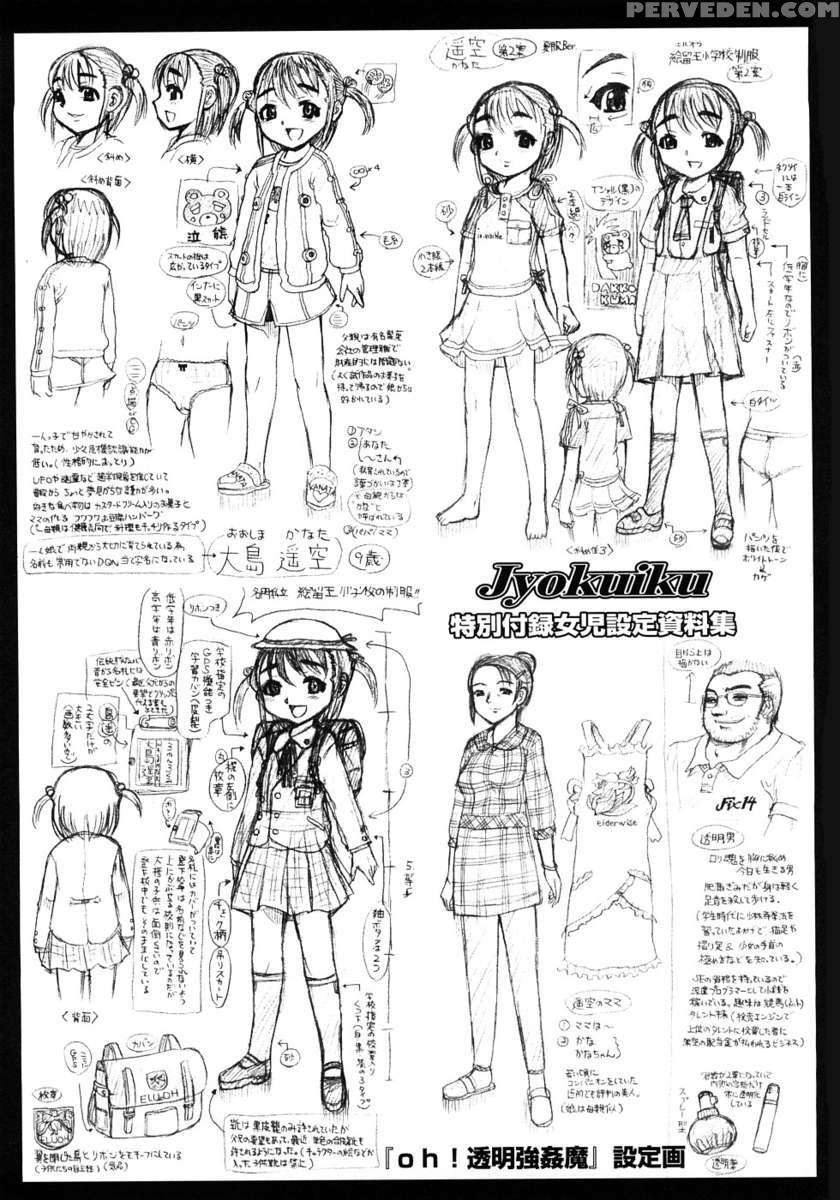 Jyokuiku 1