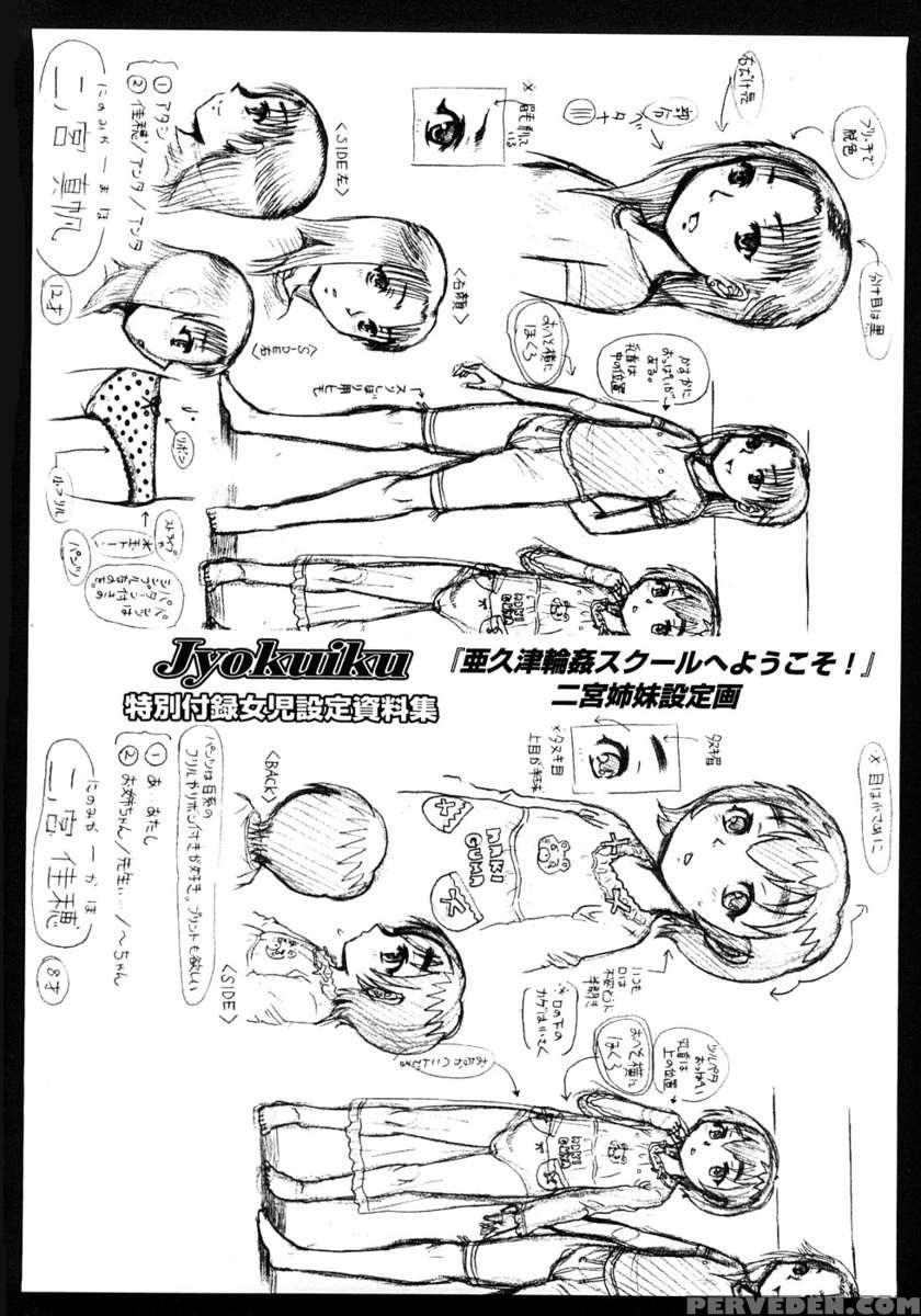 Jyokuiku 1