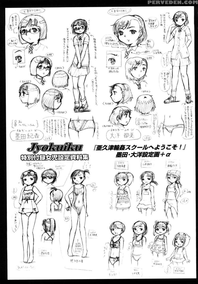 Jyokuiku 1
