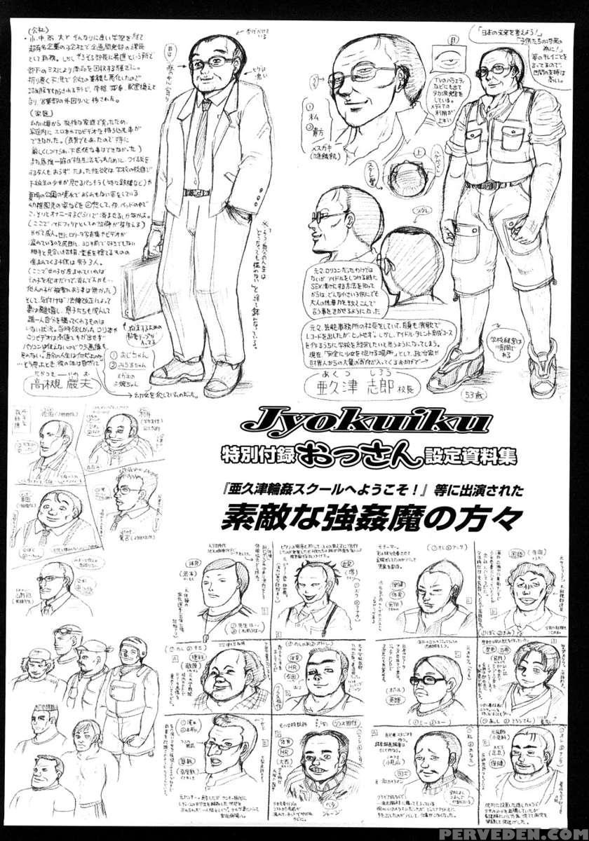 Jyokuiku 1