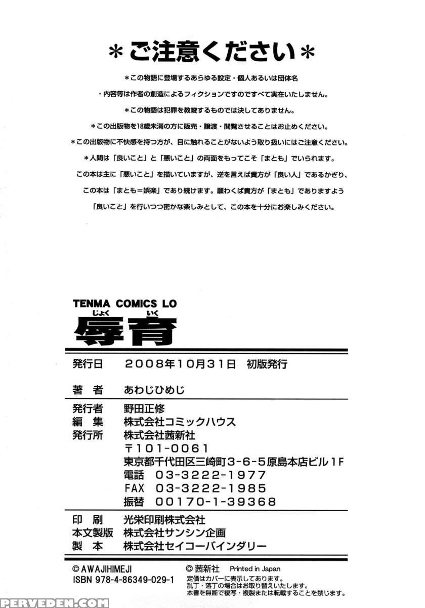 Jyokuiku 1