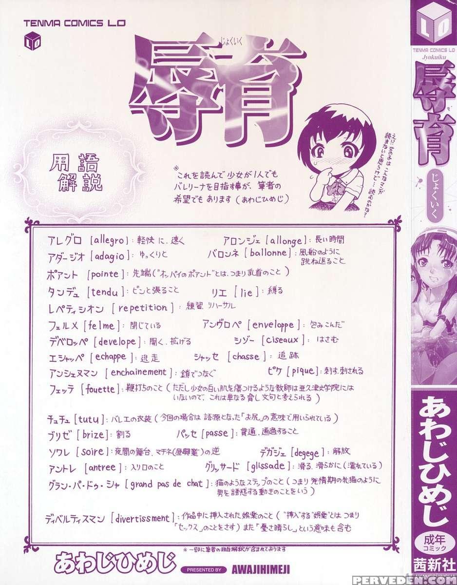 Jyokuiku 1