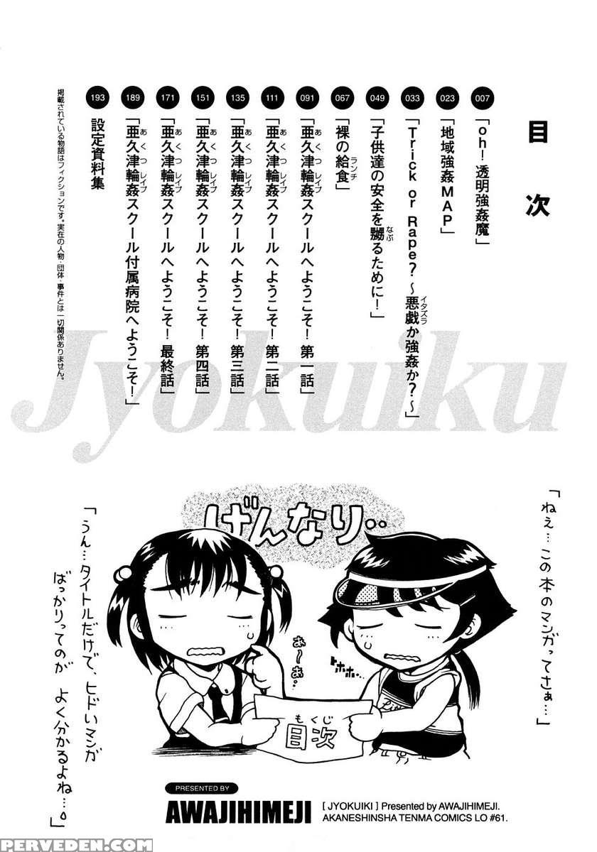 Jyokuiku 1