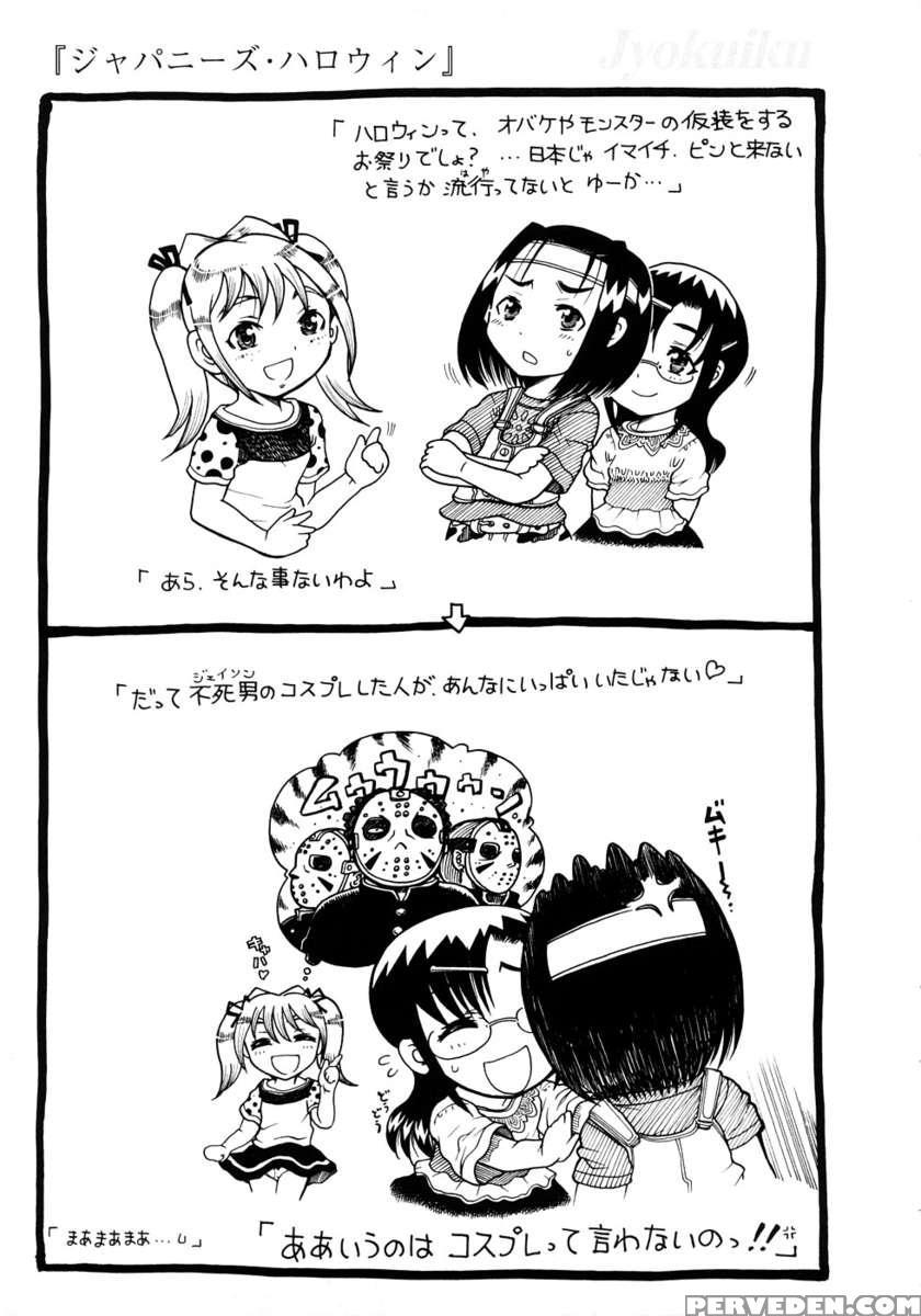 Jyokuiku 1