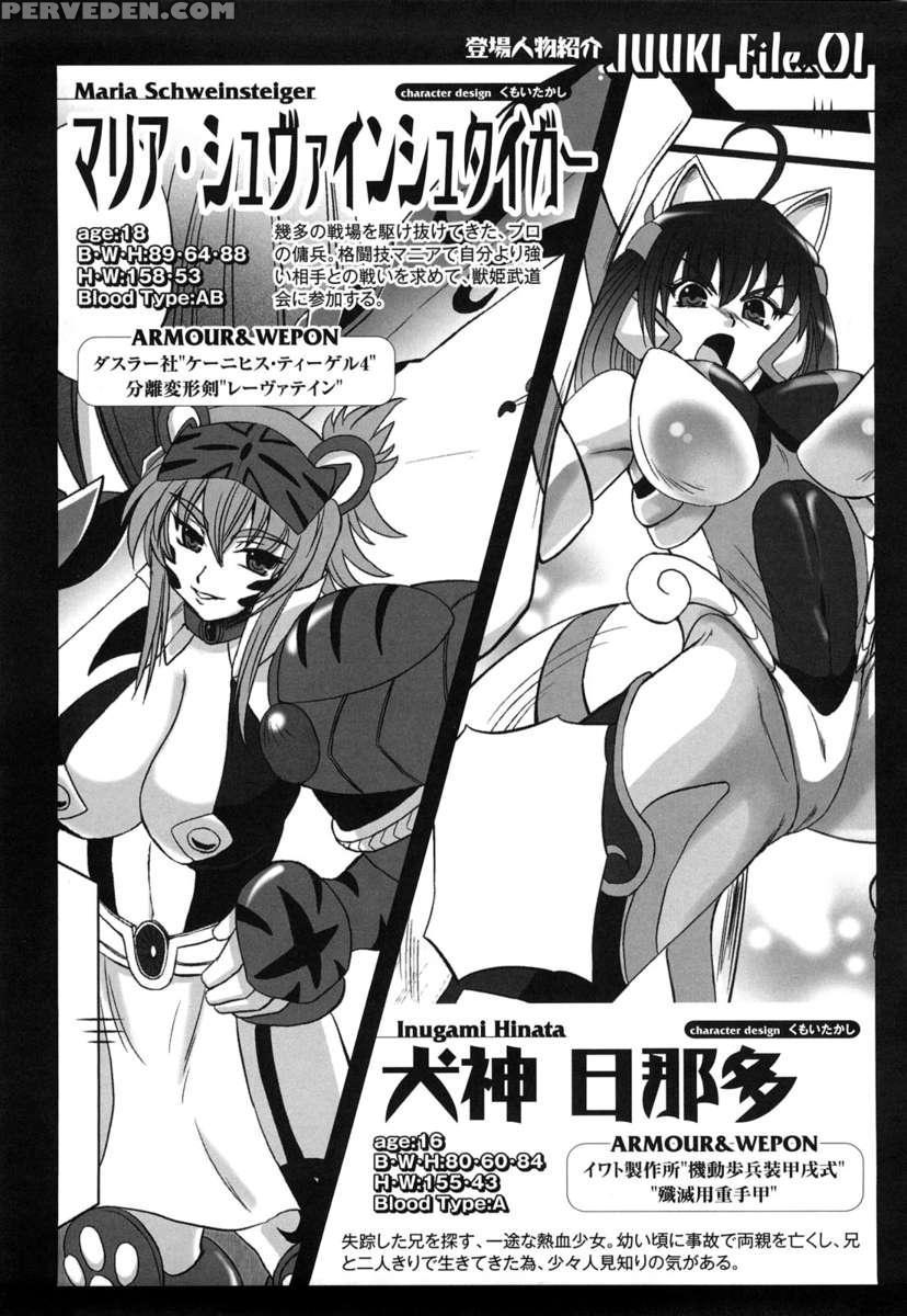 Jyuki Enbu 1