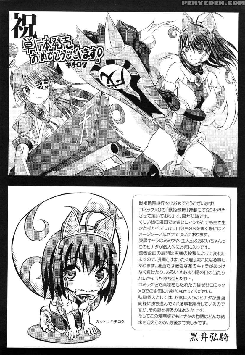 Jyuki Enbu 1