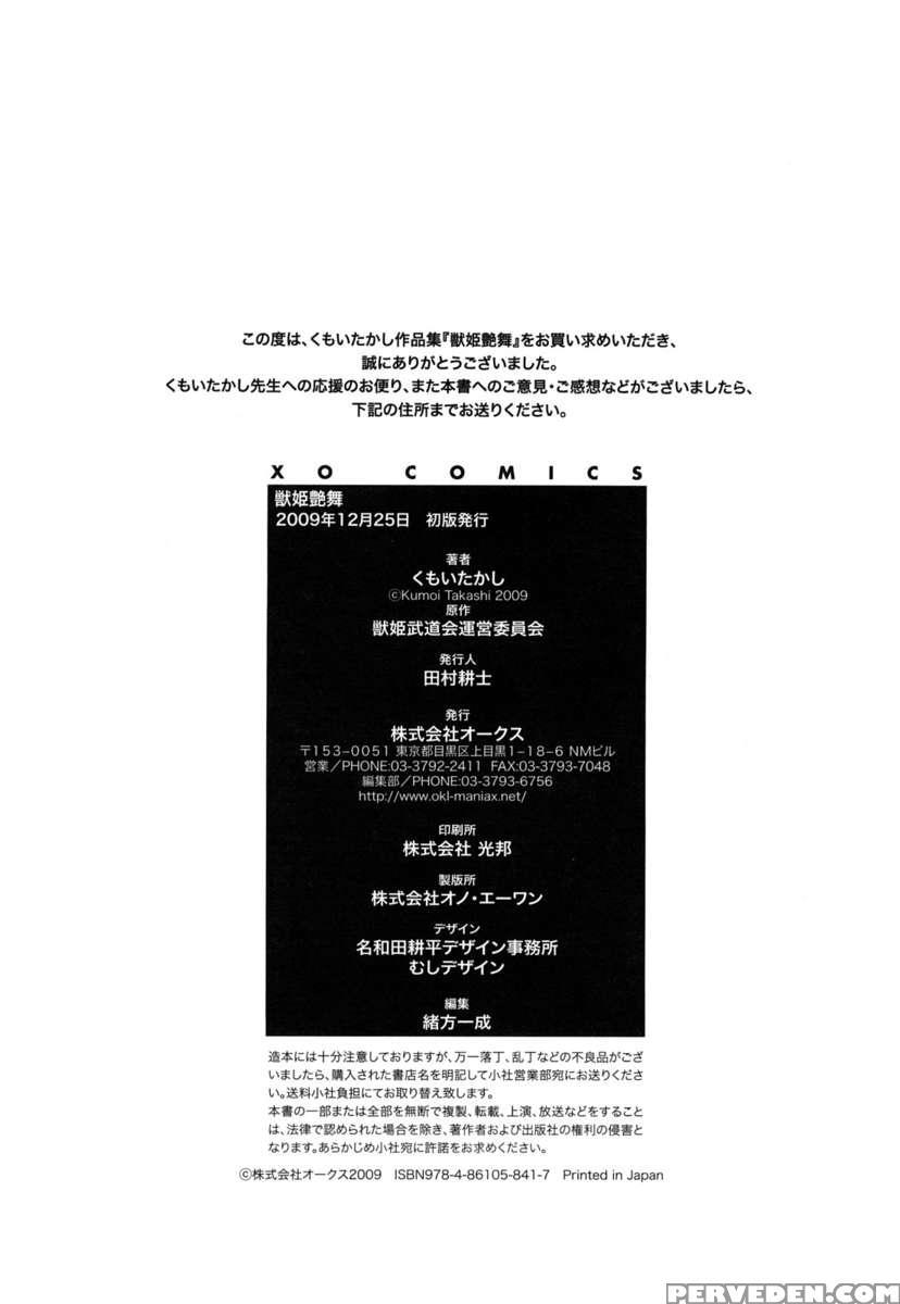 Jyuki Enbu 1