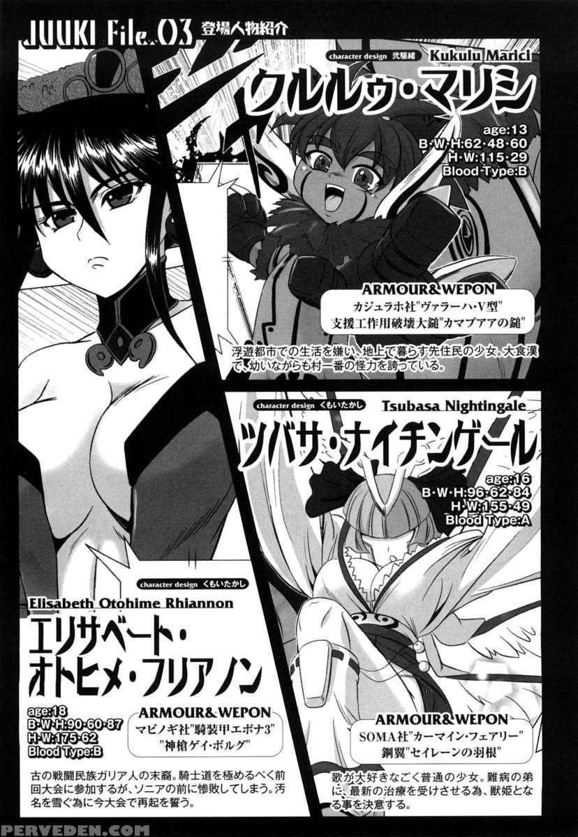 Jyuki Enbu 1
