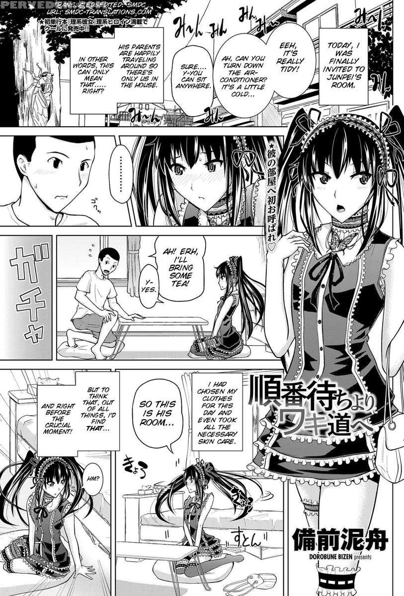 Jyunban Machiyori Waki Michi He 1